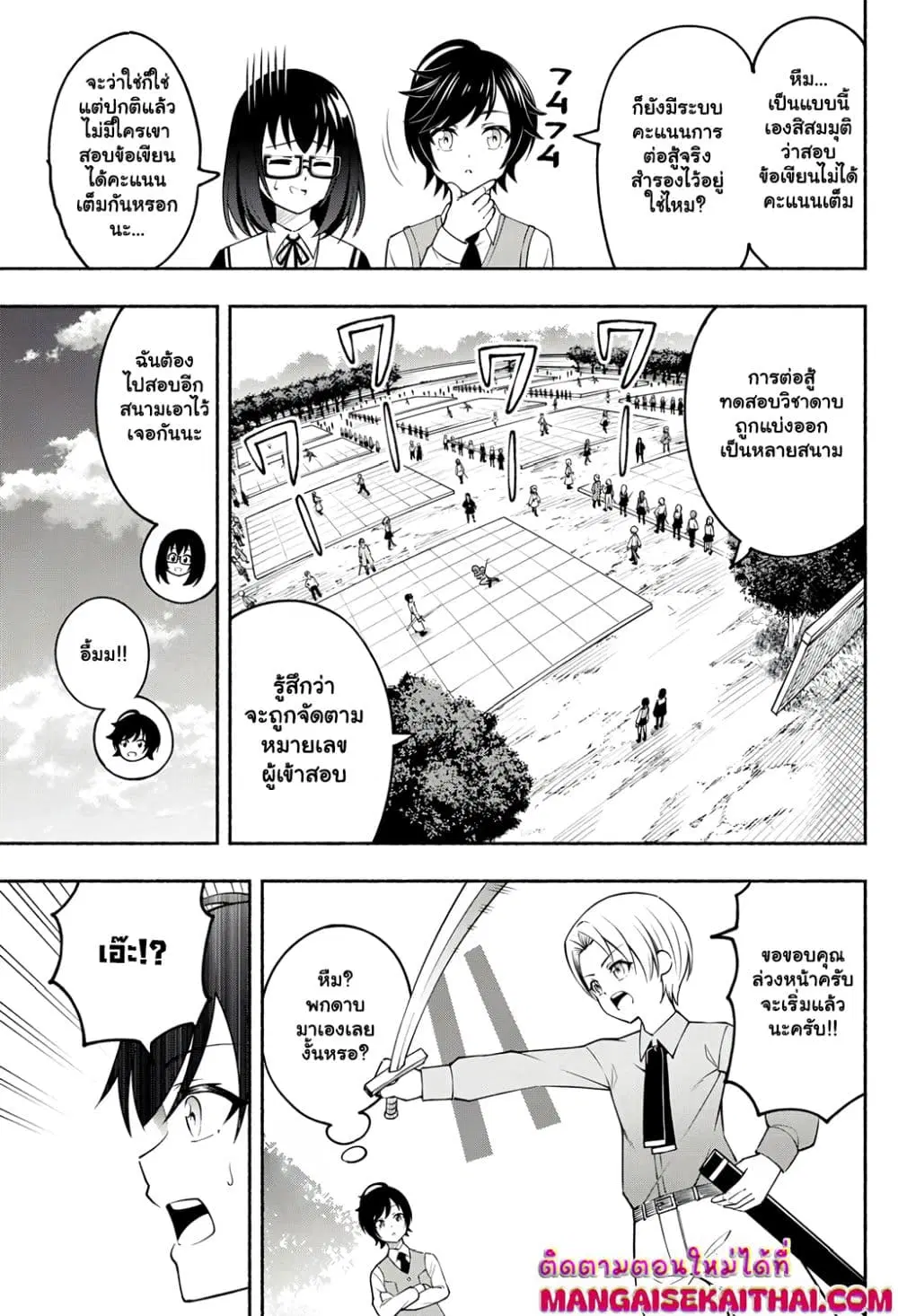 Yama ni Suterareta Ore, Tokage no Youshi ni Naru ตอนที่ 2.2 หน้า 2
