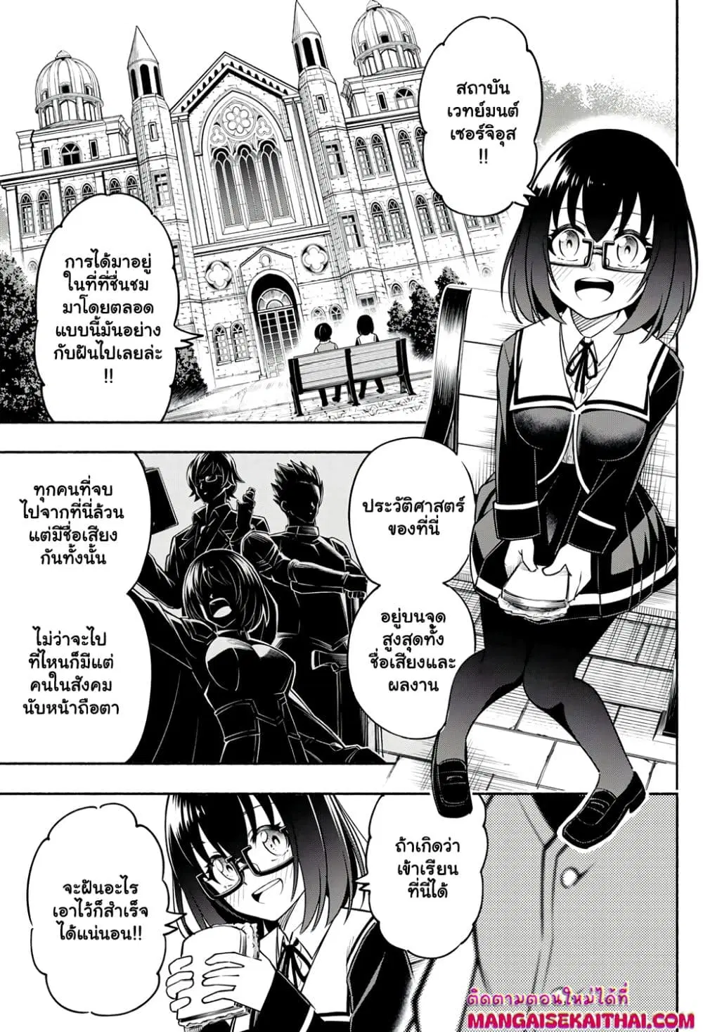 Yama ni Suterareta Ore, Tokage no Youshi ni Naru ตอนที่ 2.3 หน้า 2