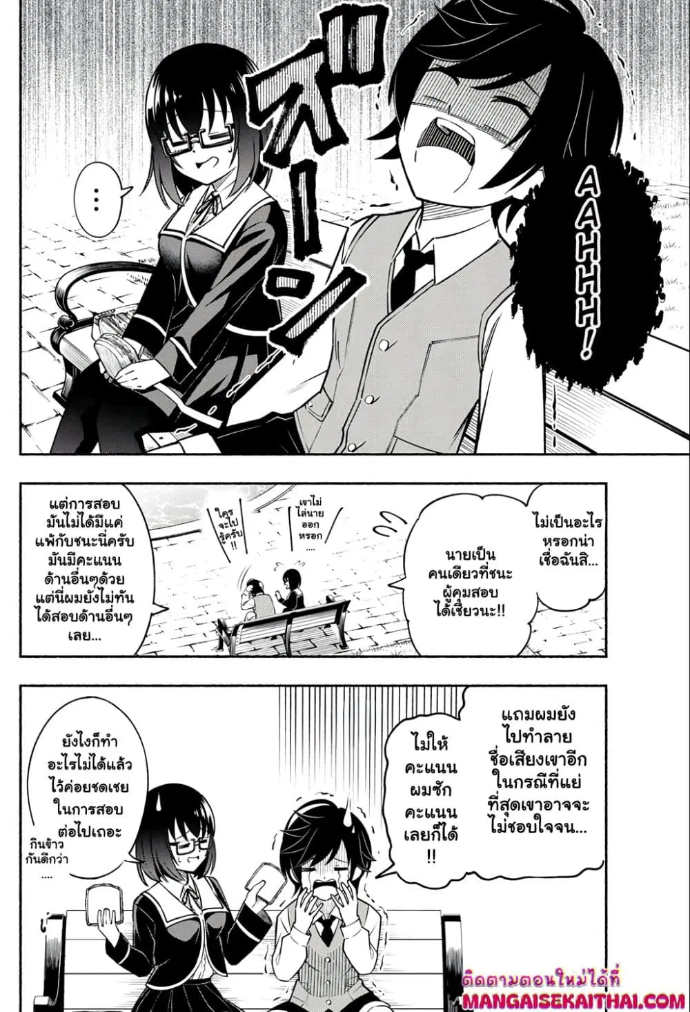 Yama ni Suterareta Ore, Tokage no Youshi ni Naru ตอนที่ 2.3 หน้า 3
