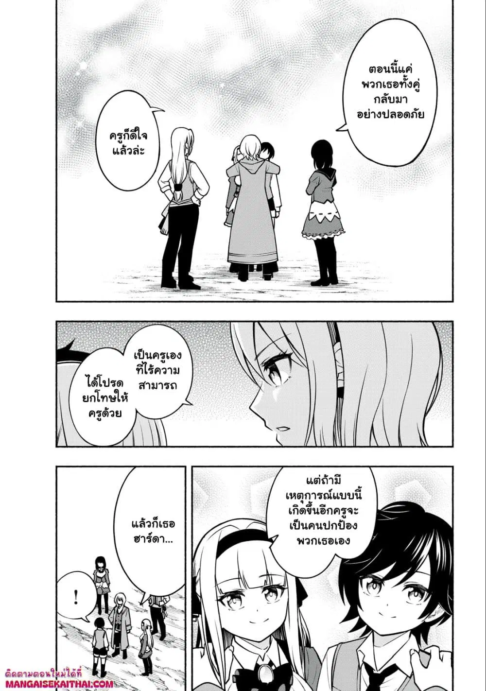 Yama ni Suterareta Ore, Tokage no Youshi ni Naru ตอนที่ 5.2 หน้า 3