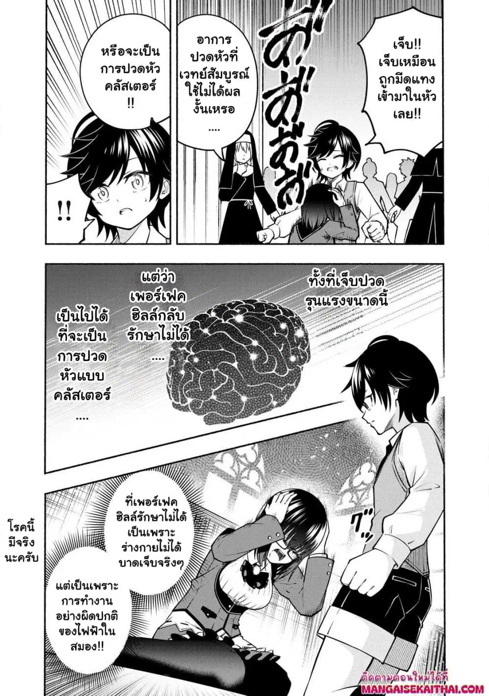 Yama ni Suterareta Ore, Tokage no Youshi ni Naru ตอนที่ 6.3 หน้า 2
