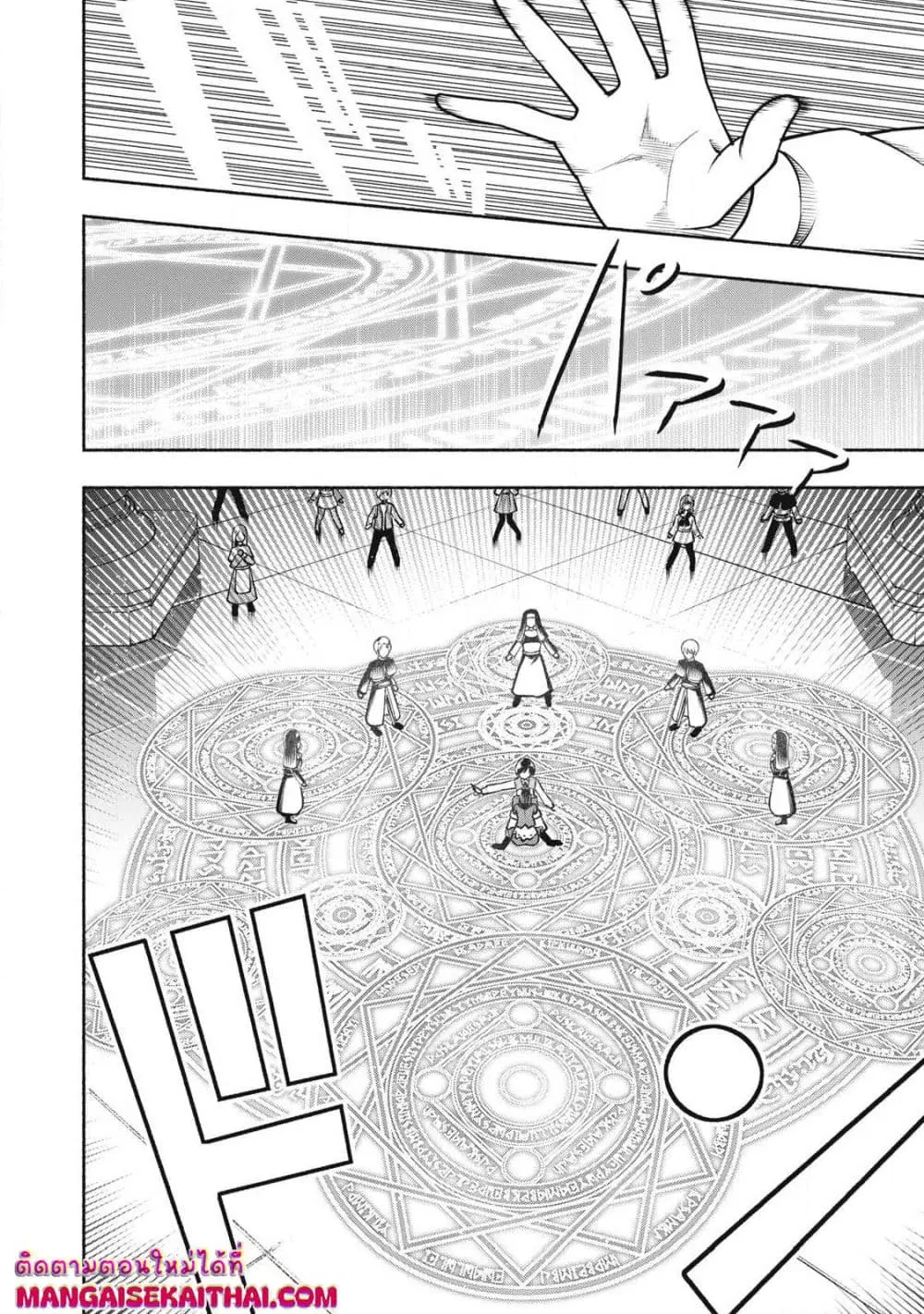 Yama ni Suterareta Ore, Tokage no Youshi ni Naru ตอนที่ 6.3 หน้า 3