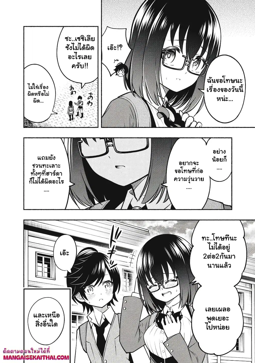 Yama ni Suterareta Ore, Tokage no Youshi ni Naru ตอนที่ 6.4 หน้า 3
