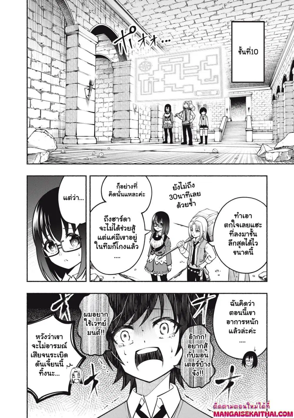 Yama ni Suterareta Ore, Tokage no Youshi ni Naru ตอนที่ 7.3 หน้า 3