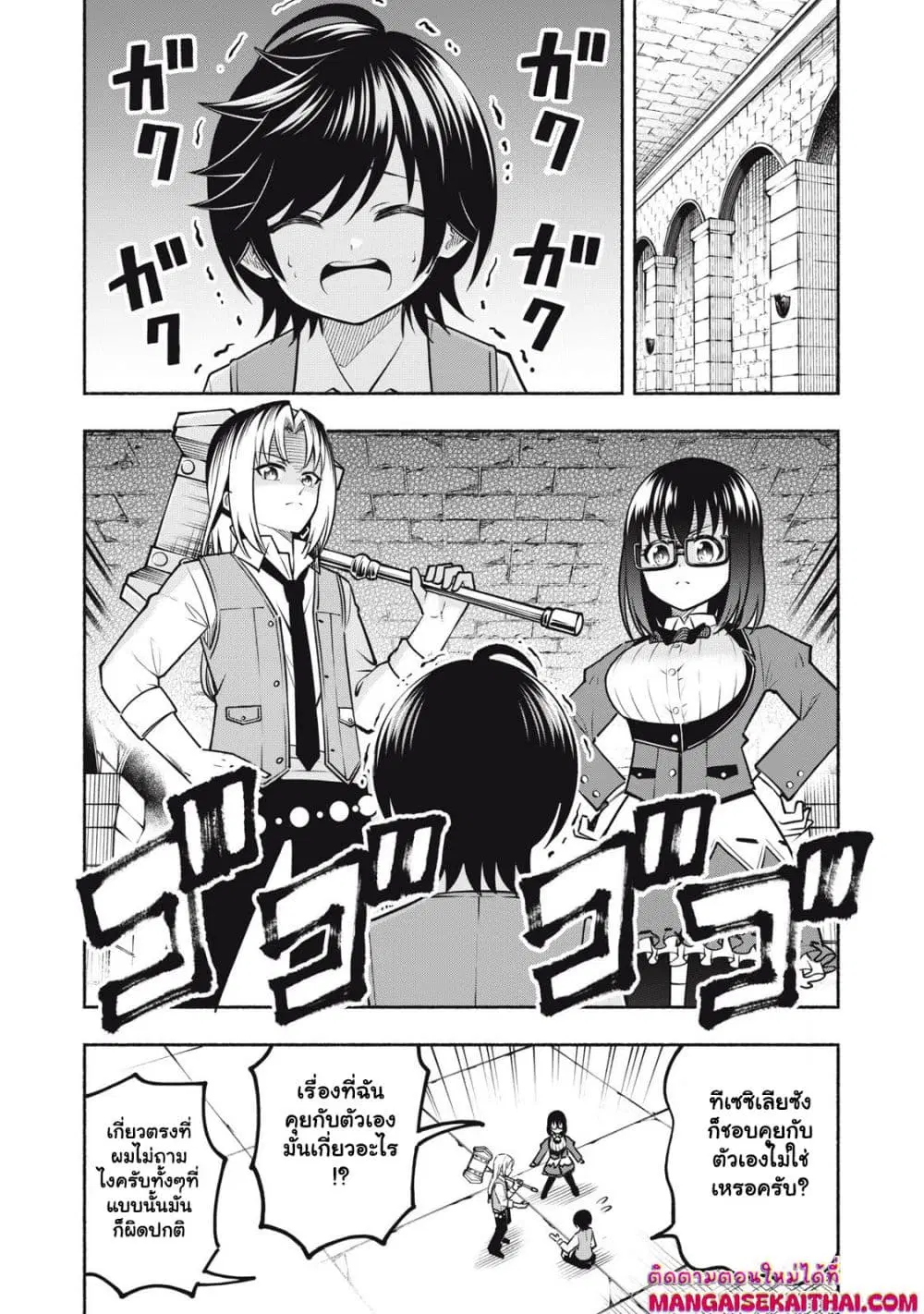 Yama ni Suterareta Ore, Tokage no Youshi ni Naru ตอนที่ 8.2 หน้า 3