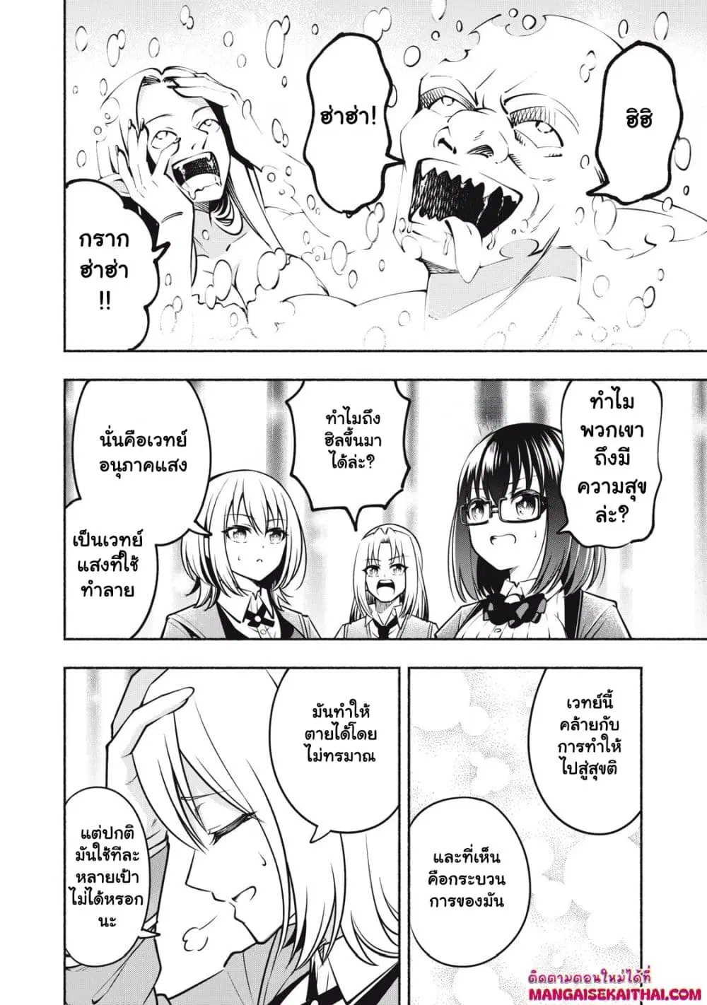 Yama ni Suterareta Ore, Tokage no Youshi ni Naru ตอนที่ 8.3 หน้า 3