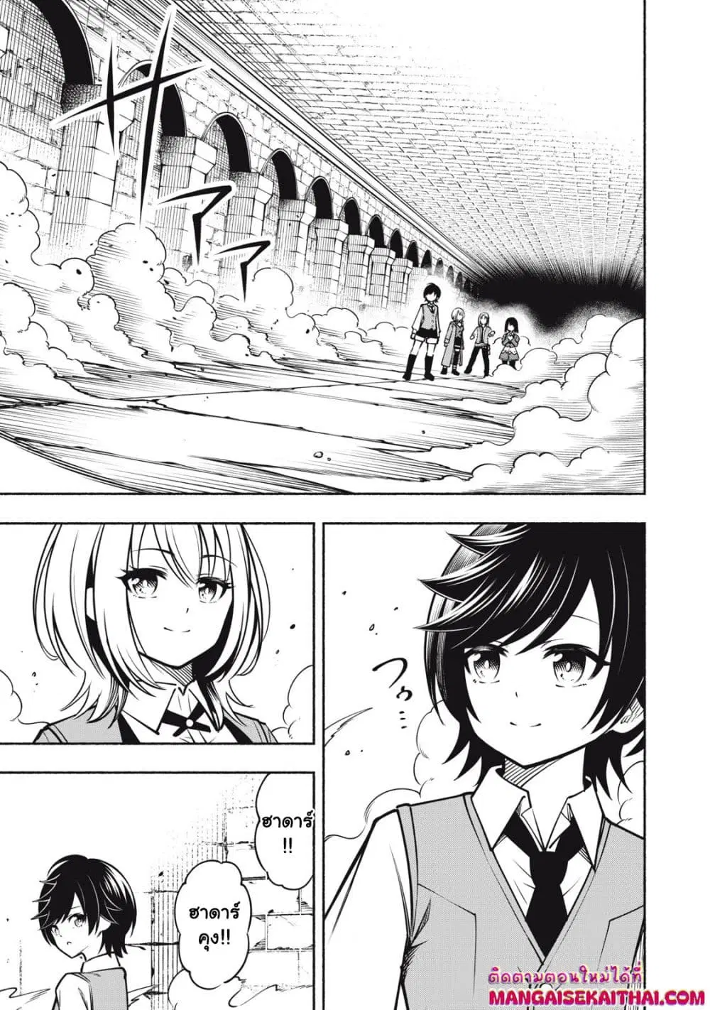 Yama ni Suterareta Ore, Tokage no Youshi ni Naru ตอนที่ 8.4 หน้า 2