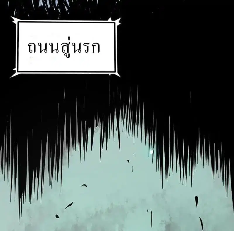 Yama of the Hell ตอนที่ 1 หน้า 3
