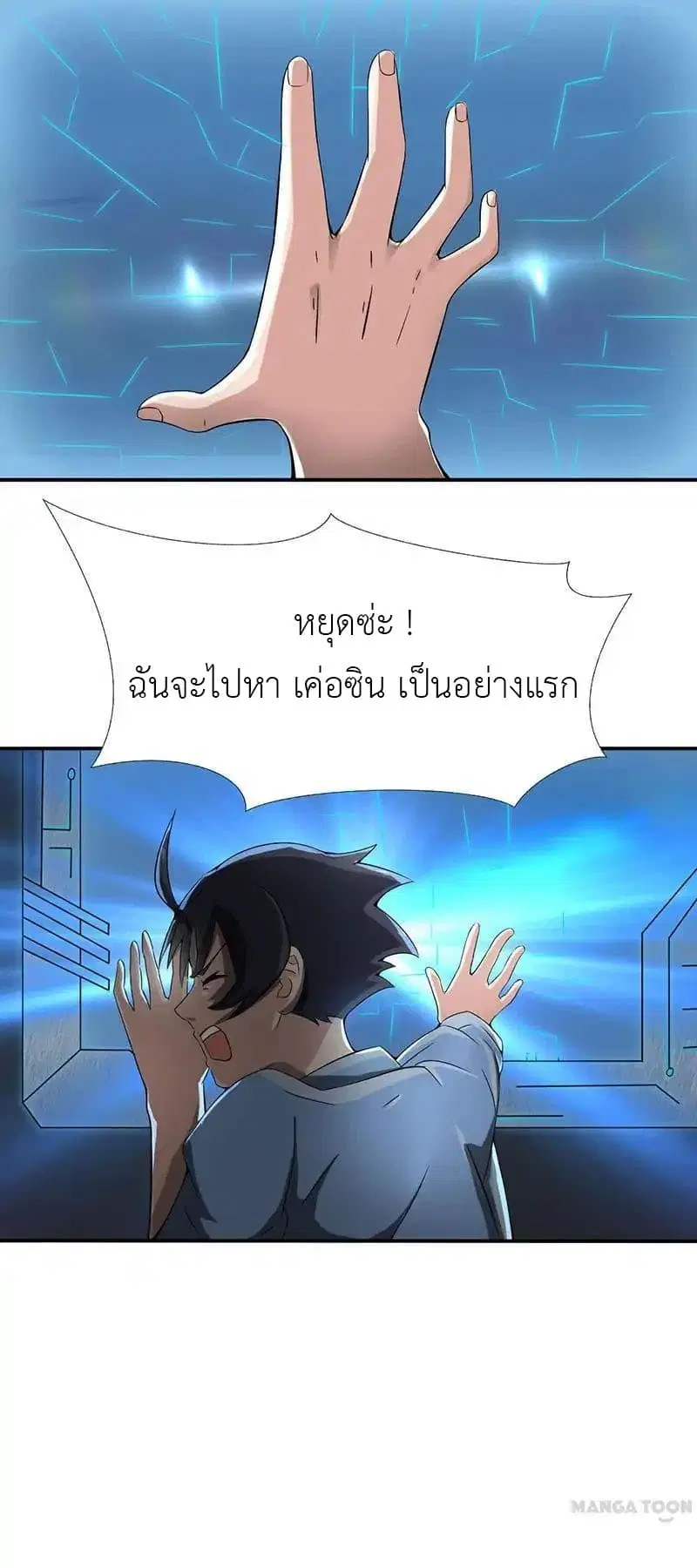 Yama of the Hell ตอนที่ 11 หน้า 2