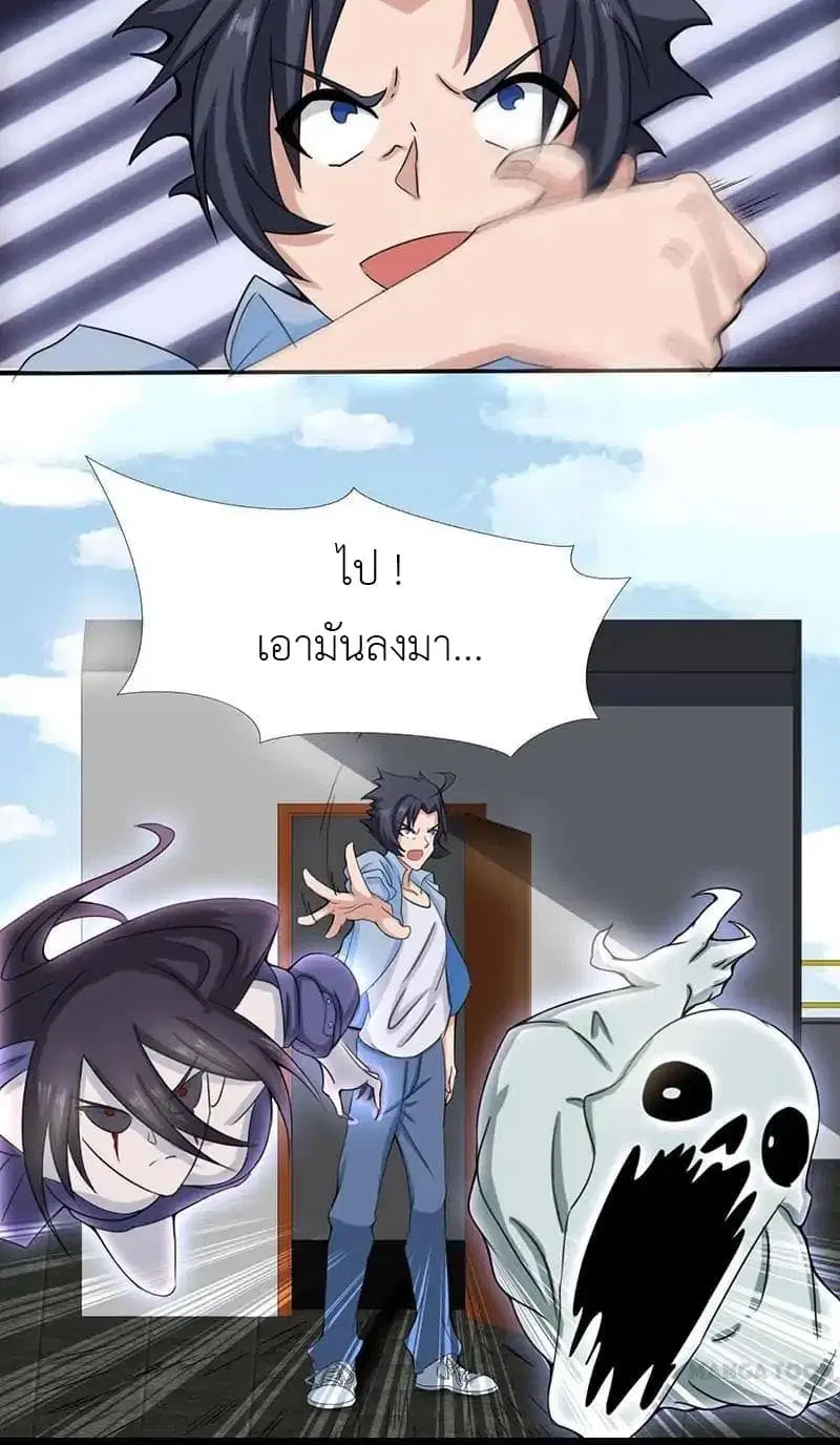 Yama of the Hell ตอนที่ 12 หน้า 3
