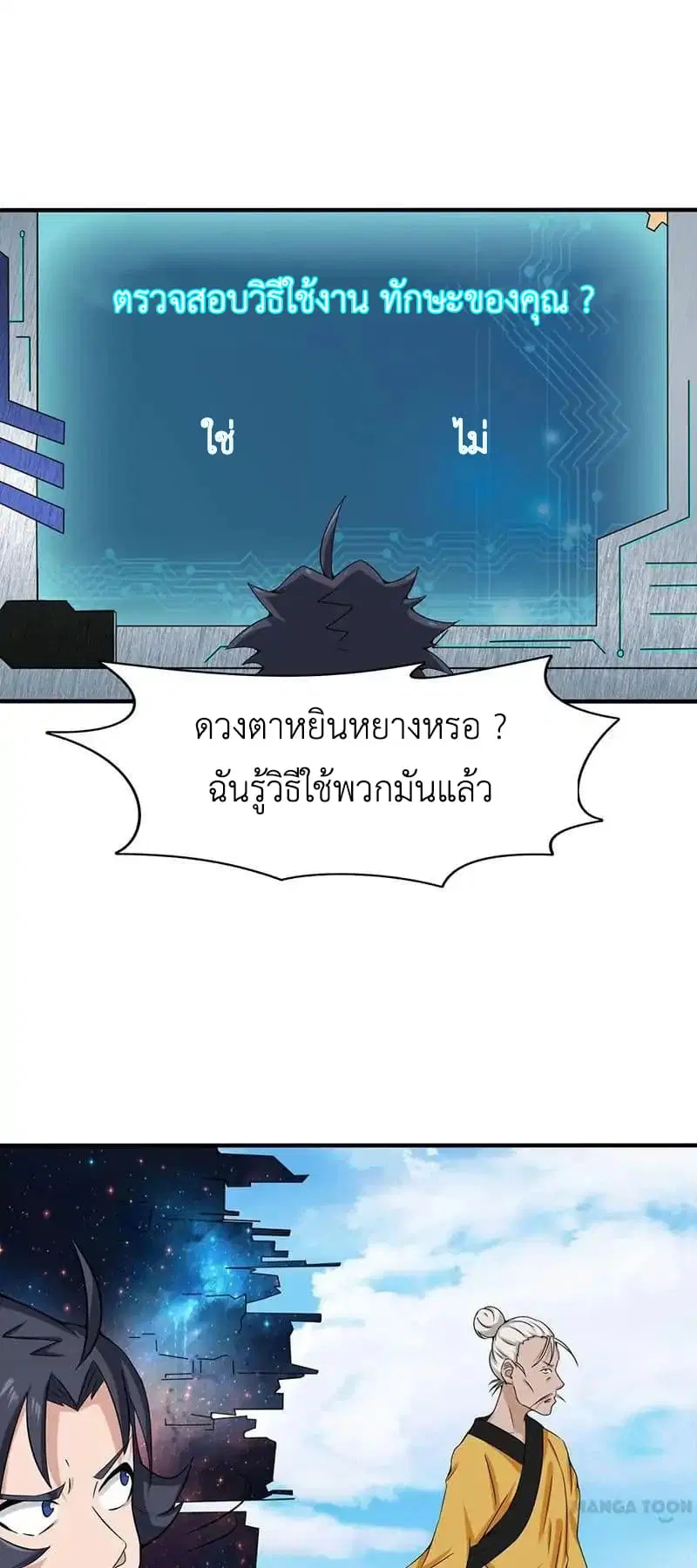 Yama of the Hell ตอนที่ 14 หน้า 2