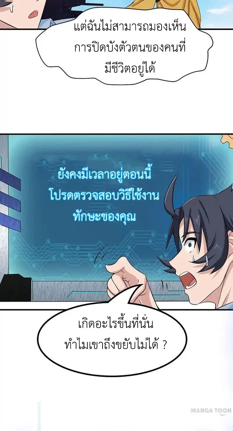 Yama of the Hell ตอนที่ 14 หน้า 3