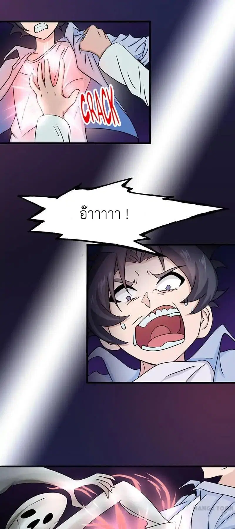 Yama of the Hell ตอนที่ 15 หน้า 2