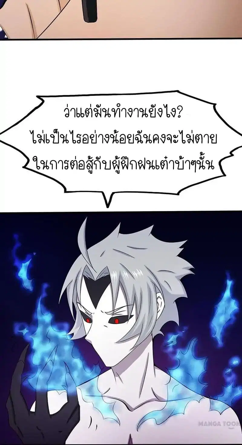 Yama of the Hell ตอนที่ 16 หน้า 2