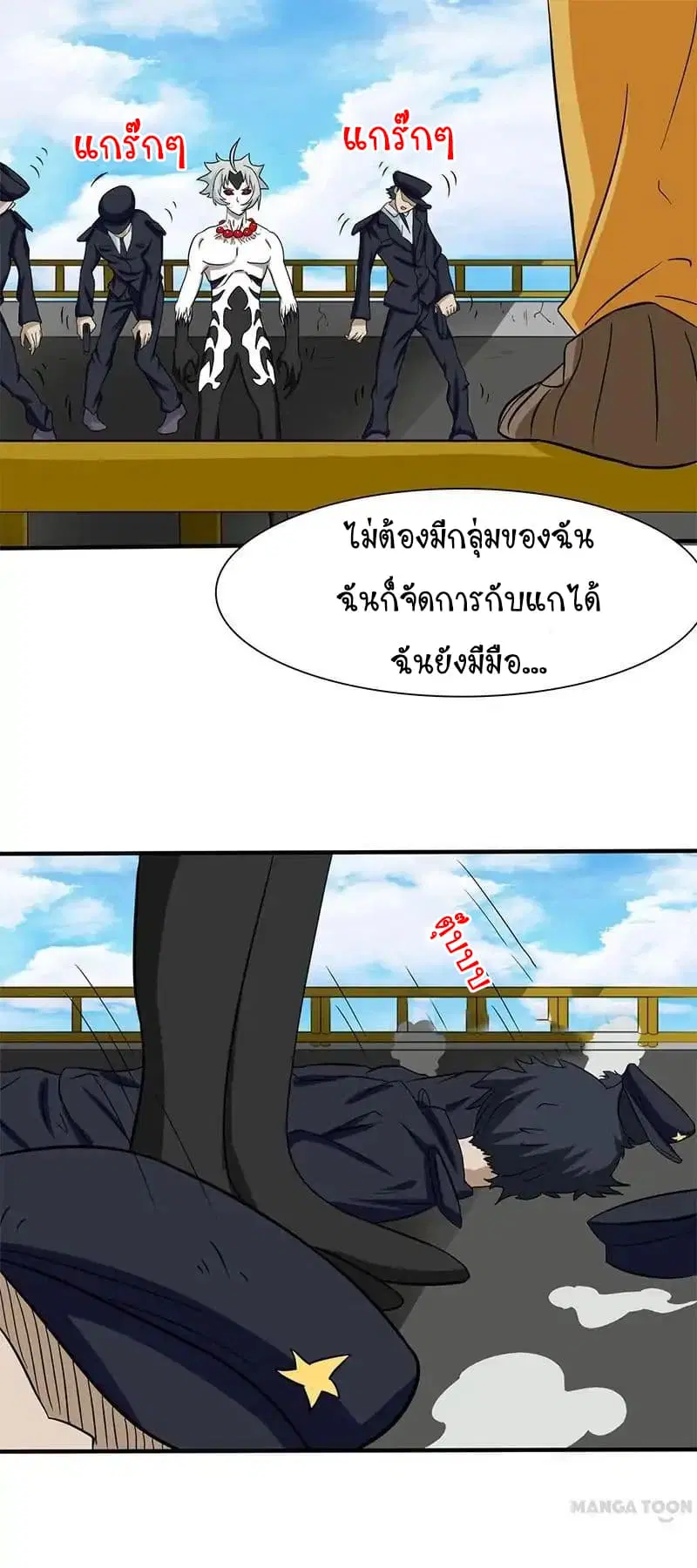 Yama of the Hell ตอนที่ 17 หน้า 2