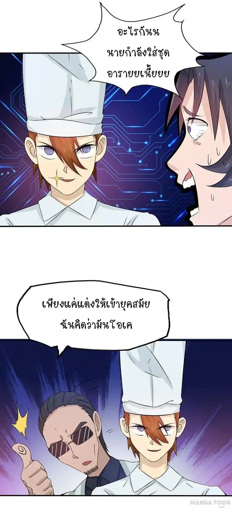 Yama of the Hell ตอนที่ 19 หน้า 2