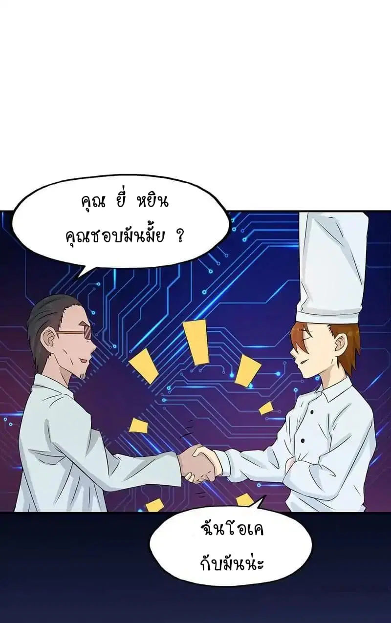 Yama of the Hell ตอนที่ 19 หน้า 3