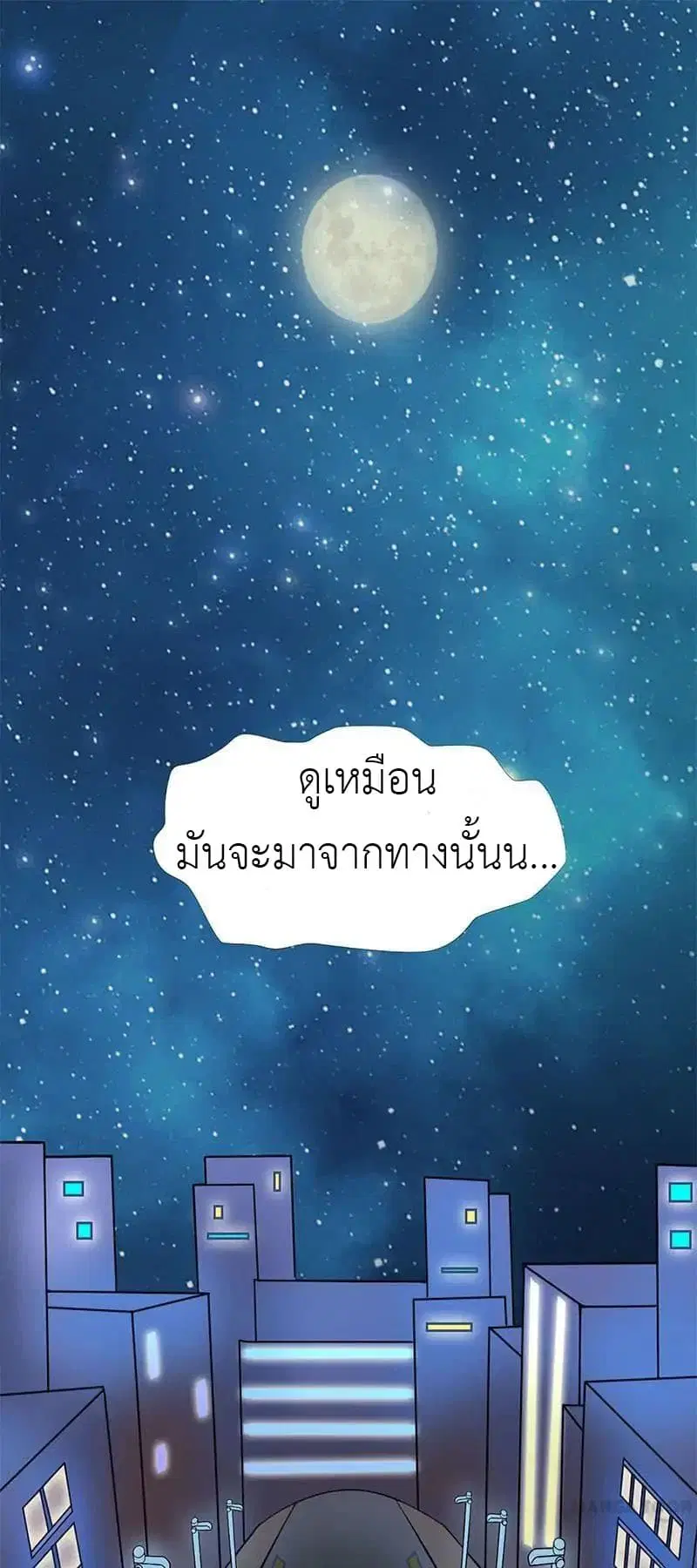 Yama of the Hell ตอนที่ 2 หน้า 2