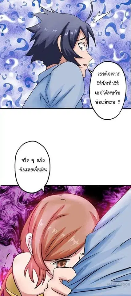 Yama of the Hell ตอนที่ 21 หน้า 1