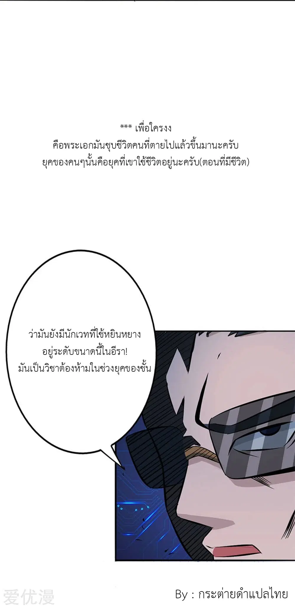 Yama of the Hell ตอนที่ 22 หน้า 2