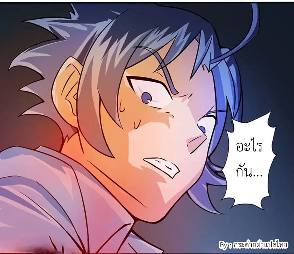 Yama of the Hell ตอนที่ 23 หน้า 2