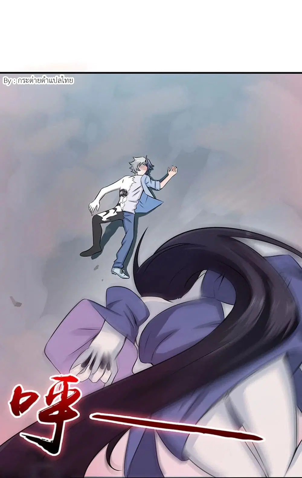 Yama of the Hell ตอนที่ 24 หน้า 3