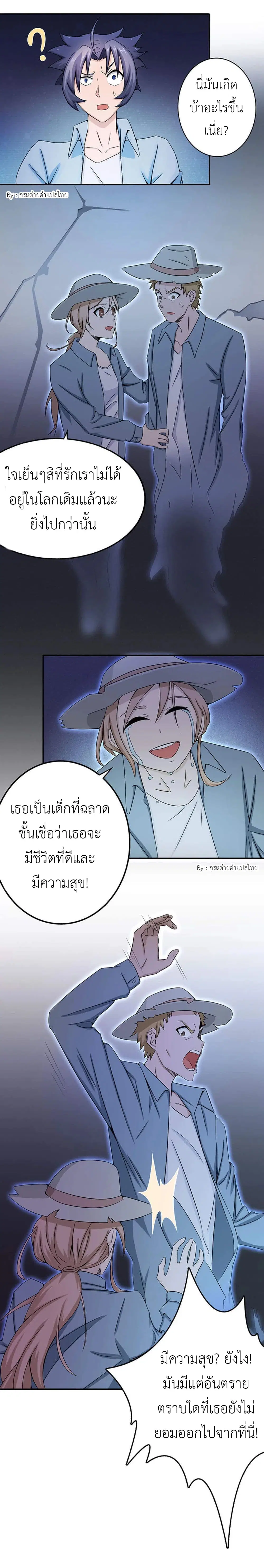 Yama of the Hell ตอนที่ 26 หน้า 3