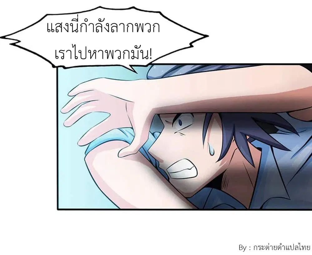Yama of the Hell ตอนที่ 27 หน้า 3