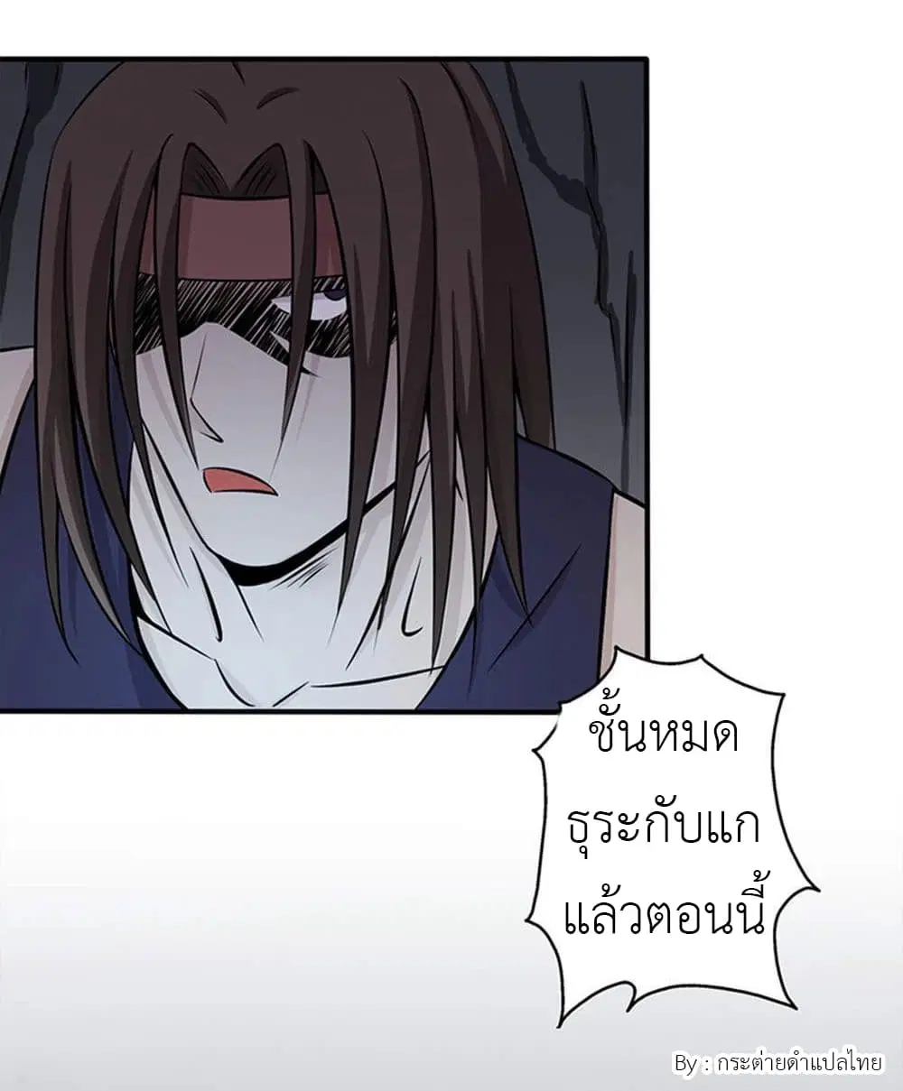 Yama of the Hell ตอนที่ 29 หน้า 2