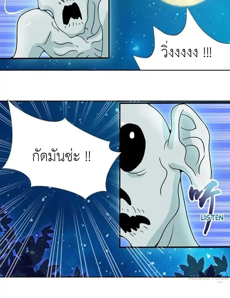 Yama of the Hell ตอนที่ 3 หน้า 2