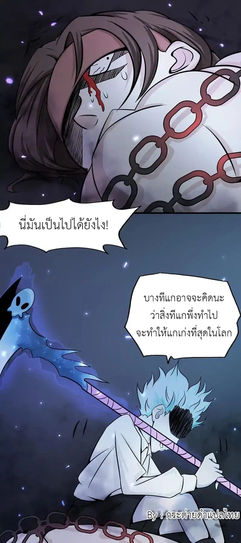 Yama of the Hell ตอนที่ 31 หน้า 2