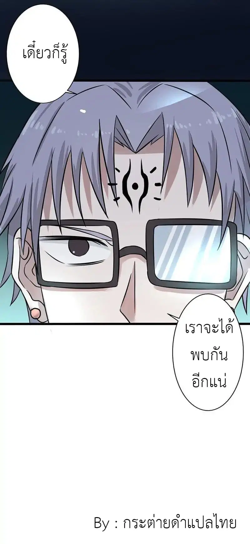 Yama of the Hell ตอนที่ 33 หน้า 2