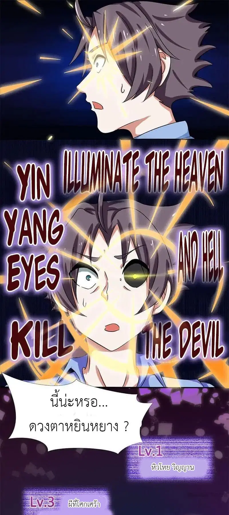 Yama of the Hell ตอนที่ 4 หน้า 1