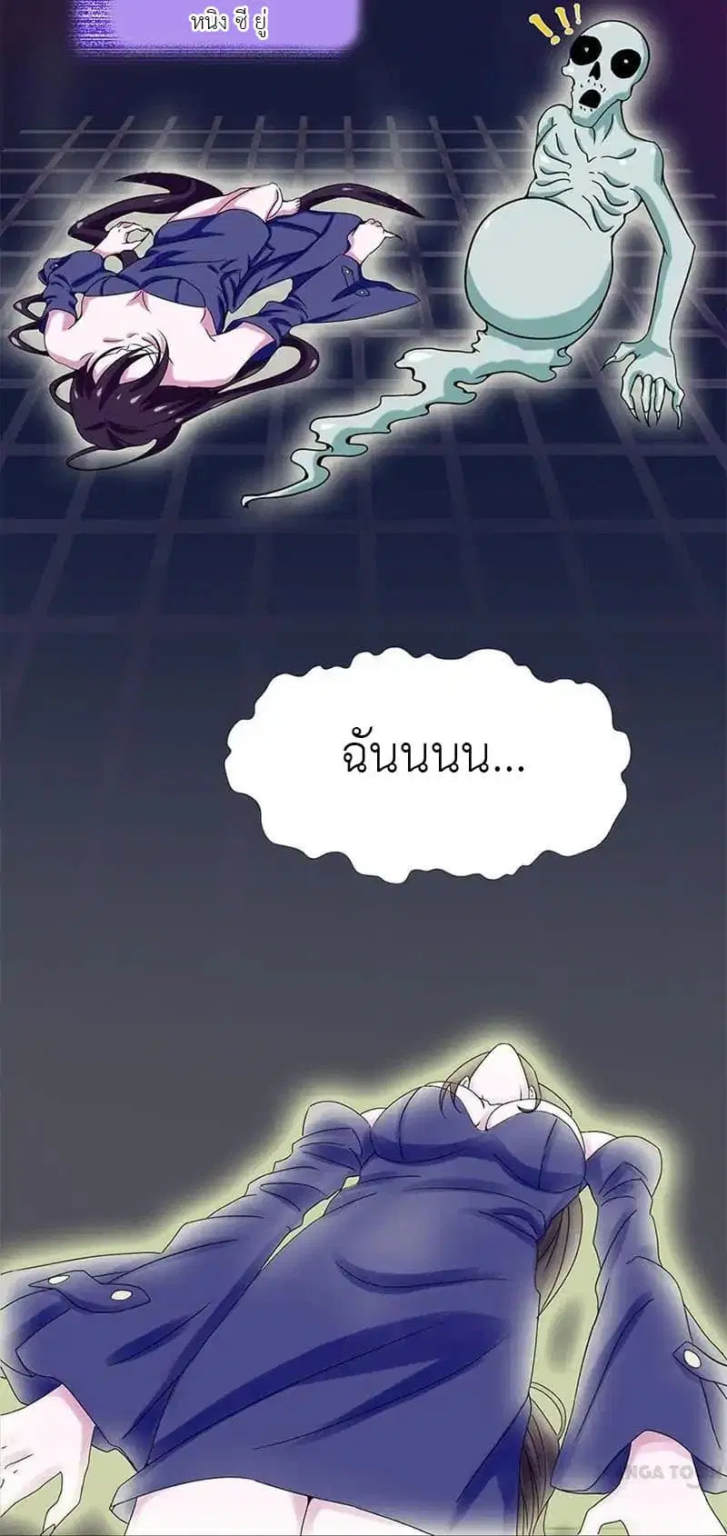 Yama of the Hell ตอนที่ 4 หน้า 2