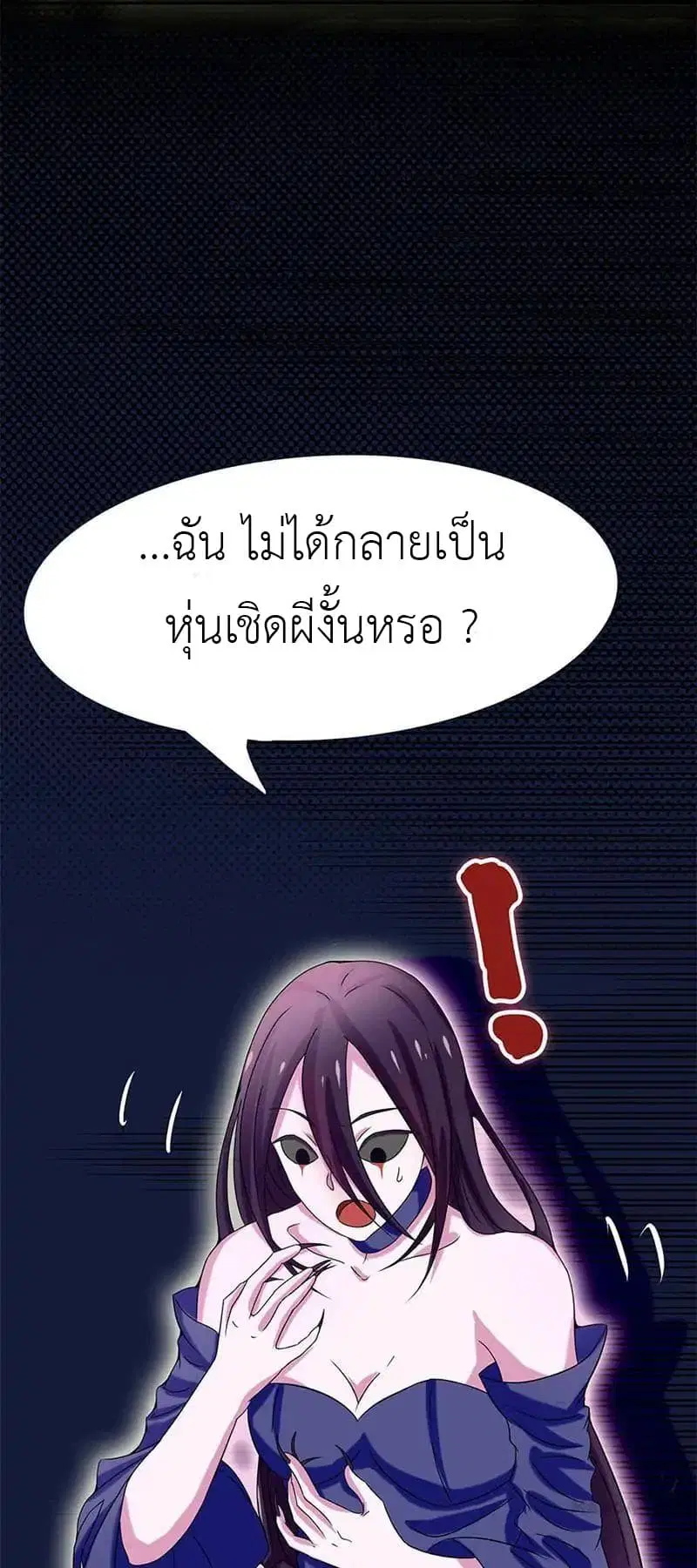 Yama of the Hell ตอนที่ 4 หน้า 3