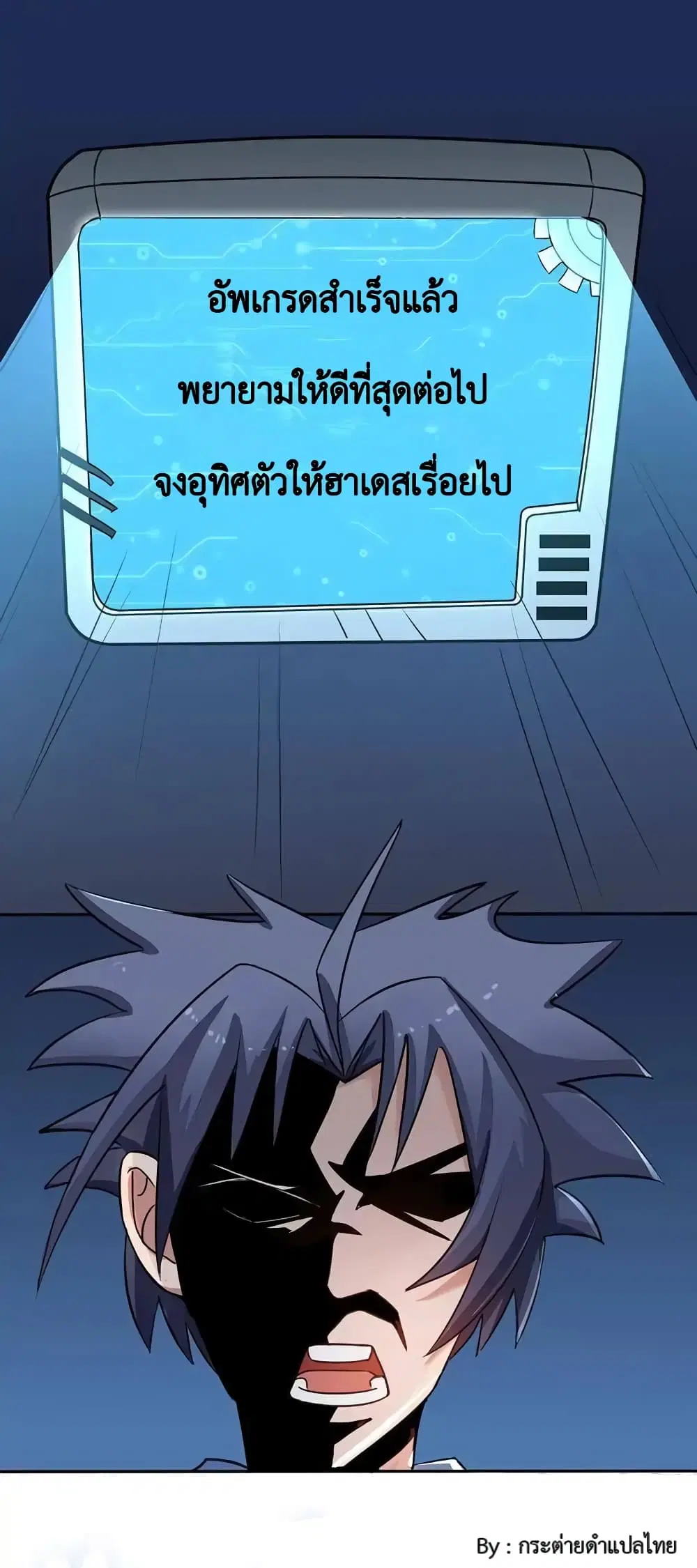 Yama of the Hell ตอนที่ 40 หน้า 2