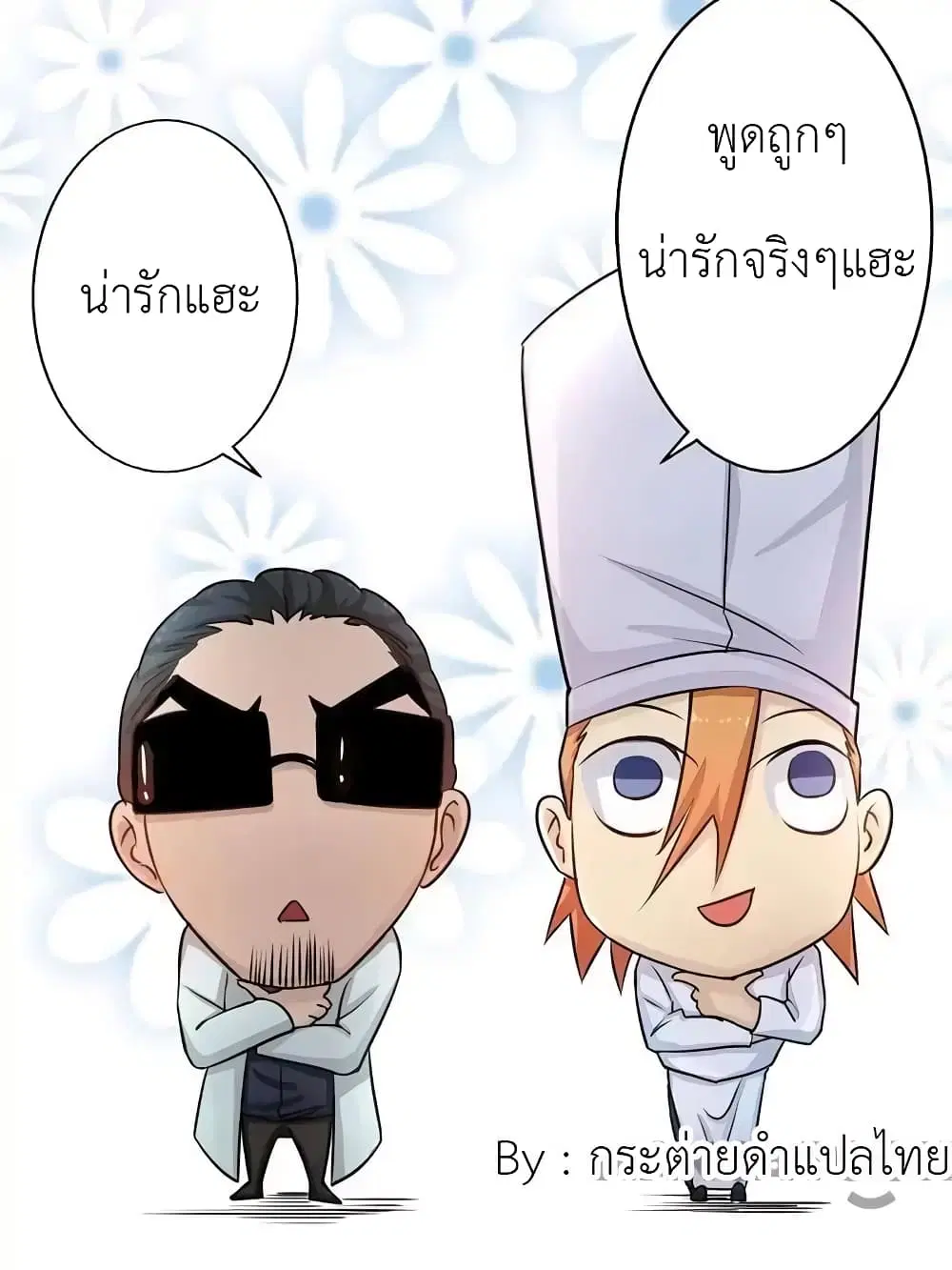 Yama of the Hell ตอนที่ 40 หน้า 3