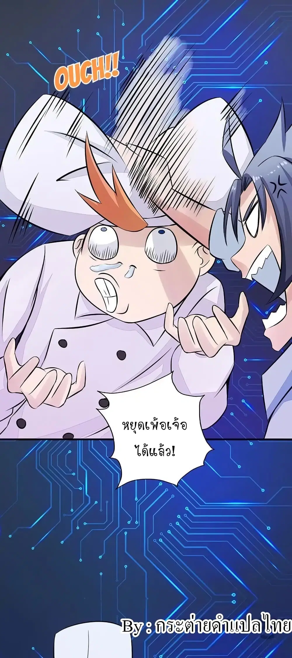 Yama of the Hell ตอนที่ 42 หน้า 2