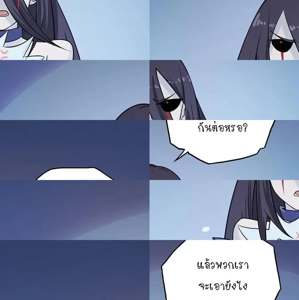 Yama of the Hell ตอนที่ 44 หน้า 2