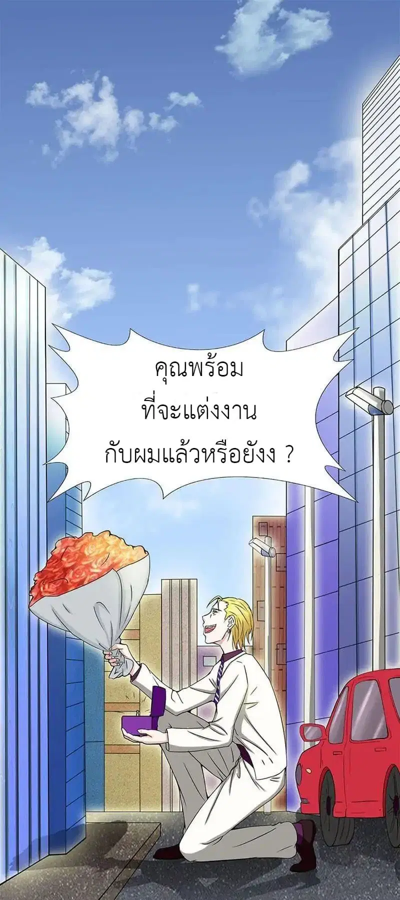 Yama of the Hell ตอนที่ 5 หน้า 1
