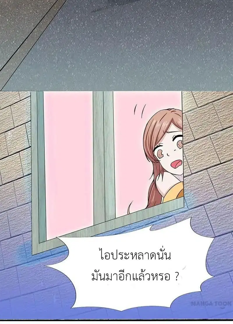 Yama of the Hell ตอนที่ 5 หน้า 2