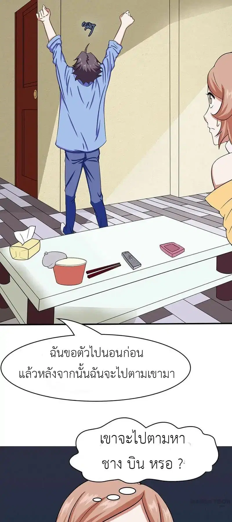 Yama of the Hell ตอนที่ 6 หน้า 1