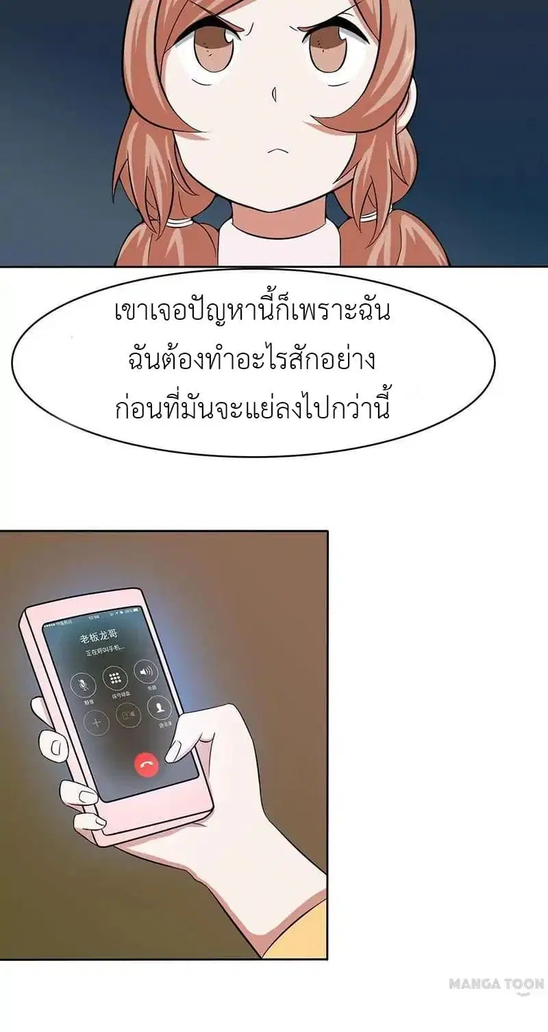 Yama of the Hell ตอนที่ 6 หน้า 2