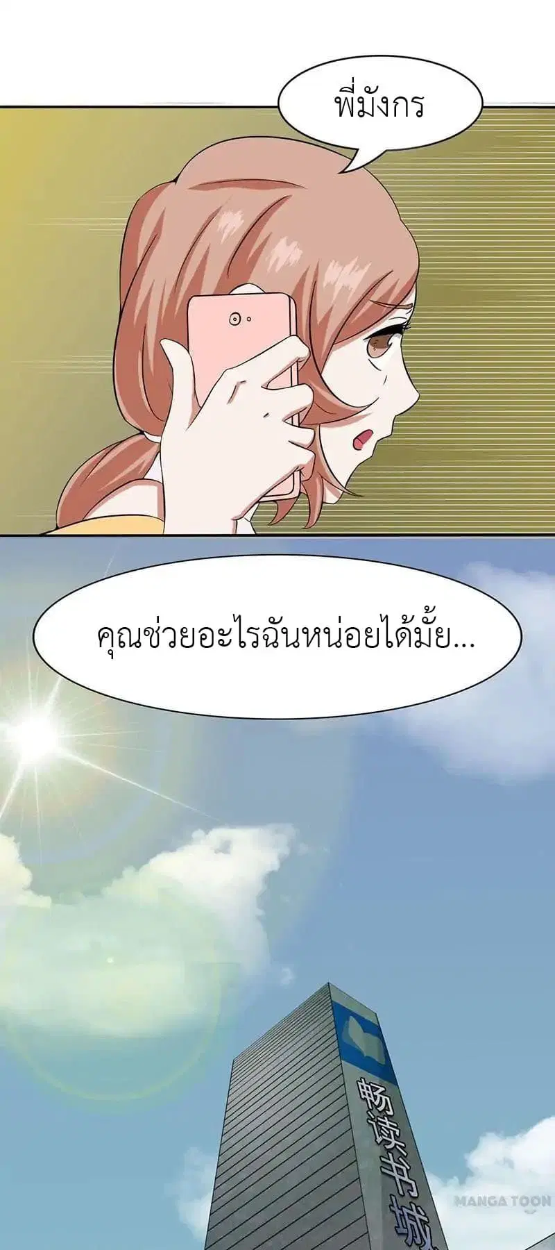 Yama of the Hell ตอนที่ 6 หน้า 3