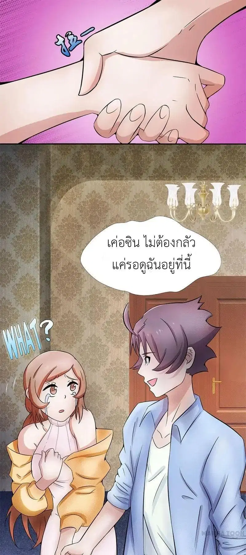 Yama of the Hell ตอนที่ 7 หน้า 2