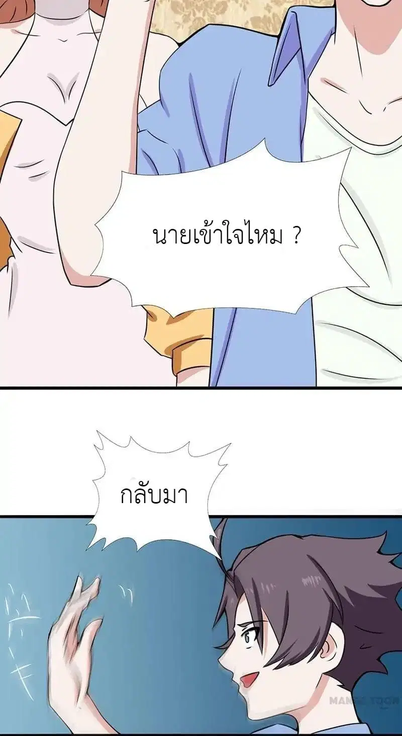 Yama of the Hell ตอนที่ 8 หน้า 3