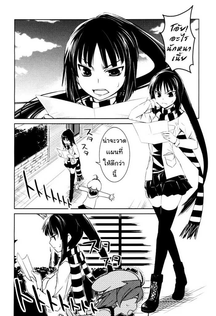 Yamanko! ตอนที่ 1 หน้า 3