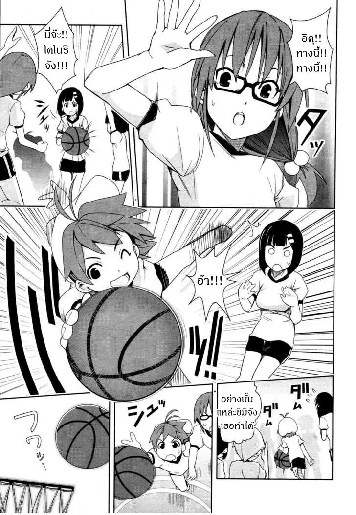 Yamanko! ตอนที่ 12 หน้า 3