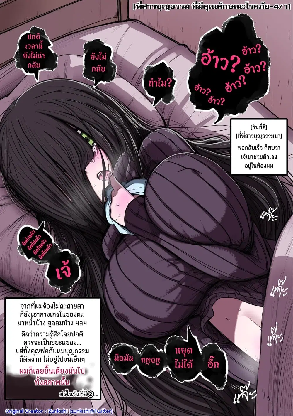 Yami Zokusei Giri Nee-chan ตอนที่ 4 หน้า 1