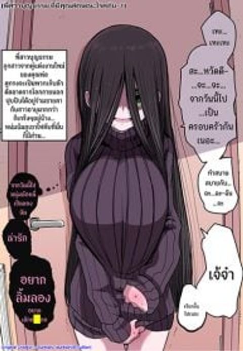 ปก Yami Zokusei Giri Nee-chan มังงะญี่ปุ่น แปลไทย